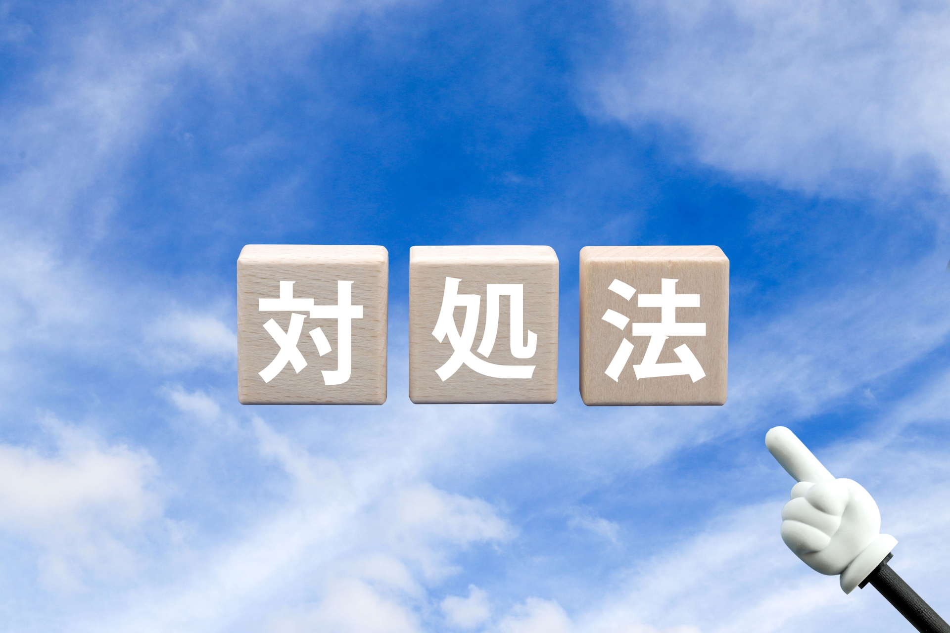 再根管治療を受けても治らない場合の対処法