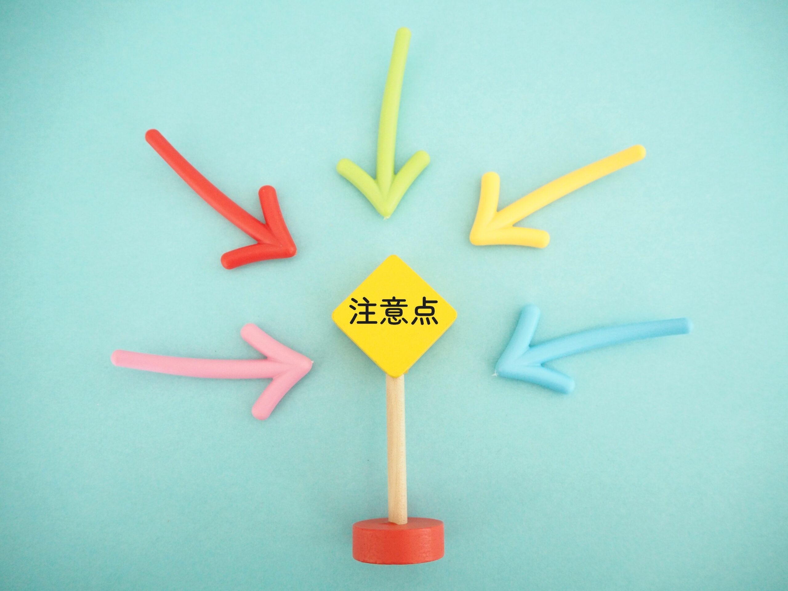 根管治療の注意点