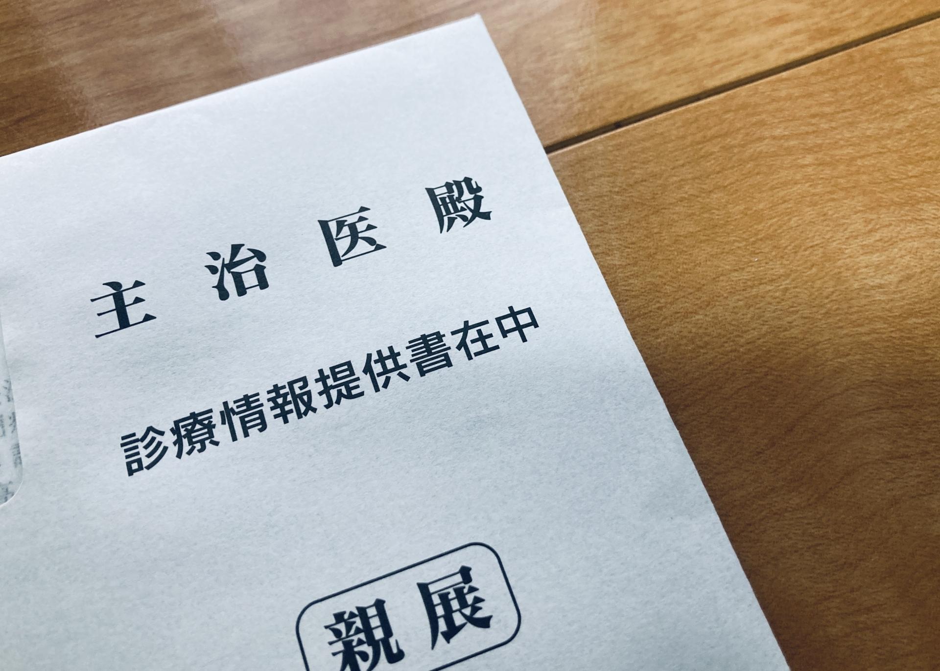 根管治療中の転院について